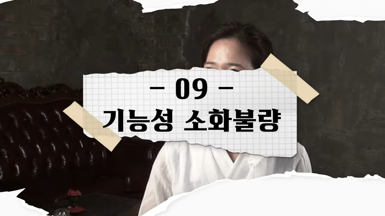 기능성 소화불량 생강차로 관리하기 대표이미지